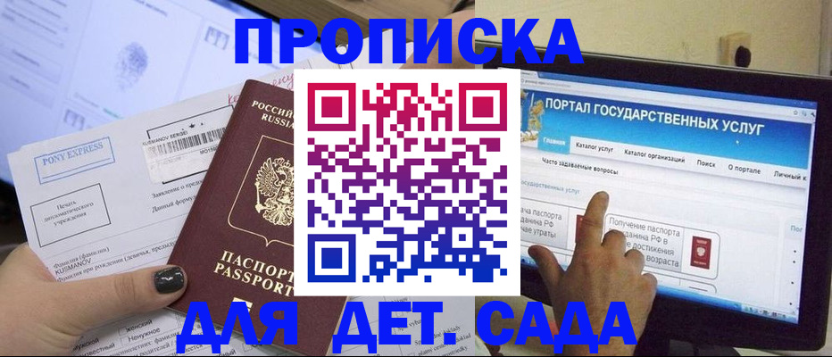 прописка от собственника в Брянске