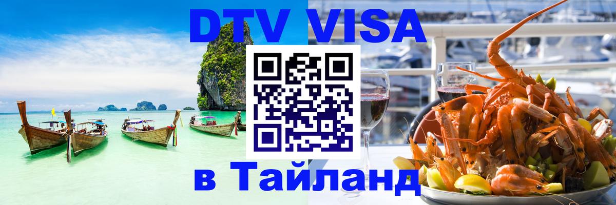 Сколько стоит DTV виза — актуальные цены, оформление даже без документов - Брянск  04.10.2025 